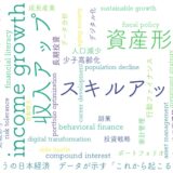 あなたの未来を脅かす“日本経済の静かなる危機”──資産を守る行動とは?