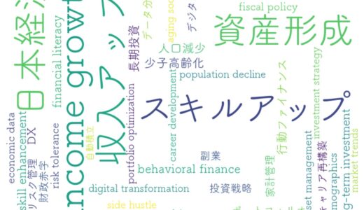 あなたの未来を脅かす“日本経済の静かなる危機”──資産を守る行動とは？