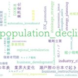 人口減少を逆手に取る！10ステップでスキルアップ＆収入アップ