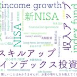 超改訂版 難しいことはわかりませんが、お金の増やし方を教えてください！