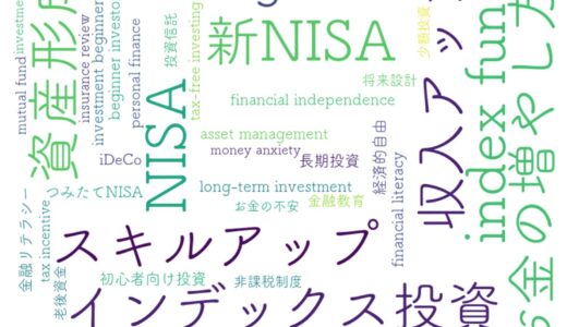誰でも最初は初心者｜新NISAで始める安心と自由のお金の増やし方入門