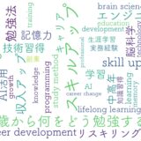 40代からでも遅くない！脳科学が証明するスキルアップ勉強法