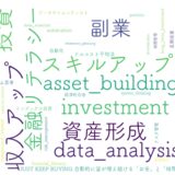 JUST KEEP BUYING 自動的に富が増え続ける「お金」と「時間」の法則