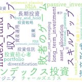 敗者のゲーム