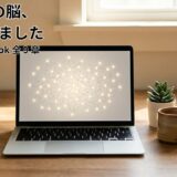 出版報告：『Claude Code で LLM Wiki を育てる——第二の脳の作り方』Zenn Book で公開しました